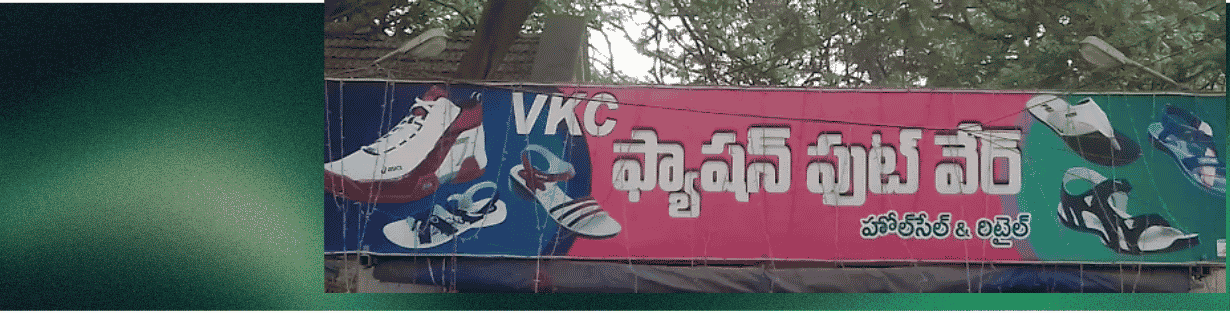 Store Banner