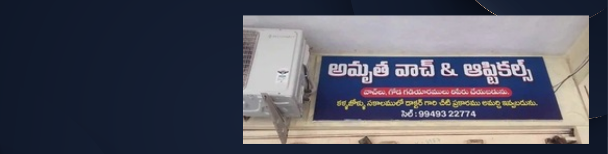 Store Banner