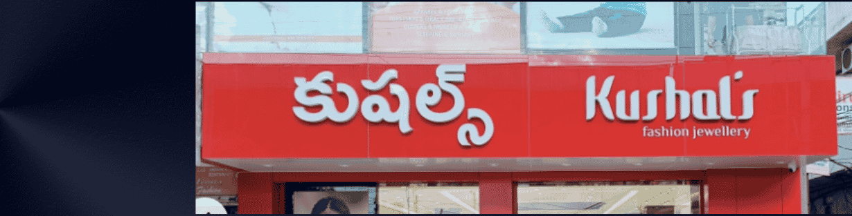 Store Banner