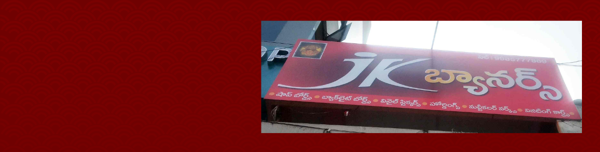 Store Banner