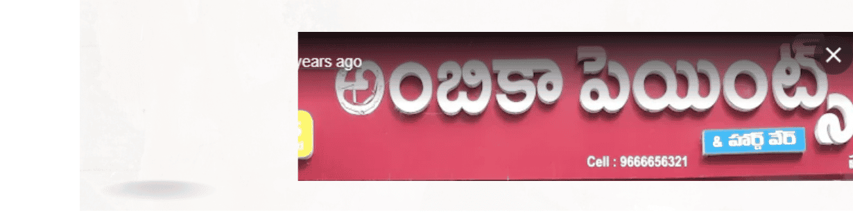 Store Banner