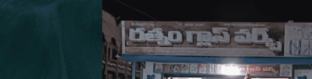 Store Banner