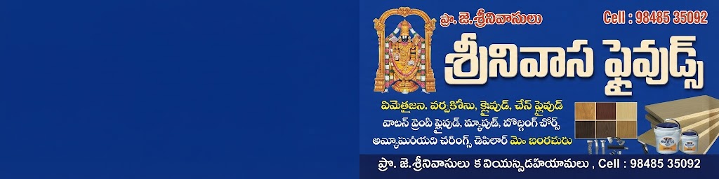 Store Banner