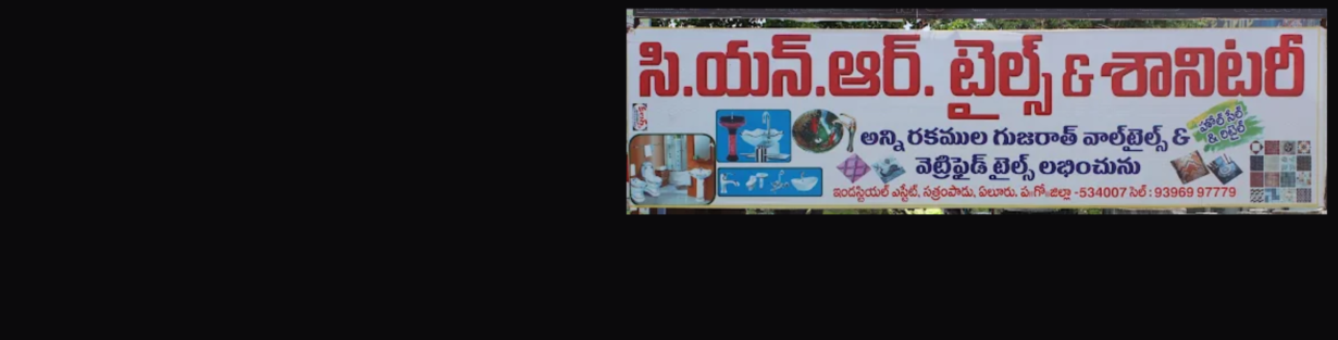Store Banner