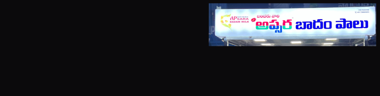 Store Banner