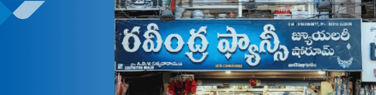 Store Banner