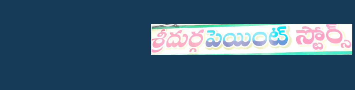 Store Banner