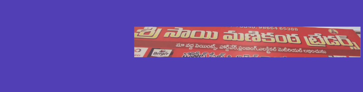 Store Banner