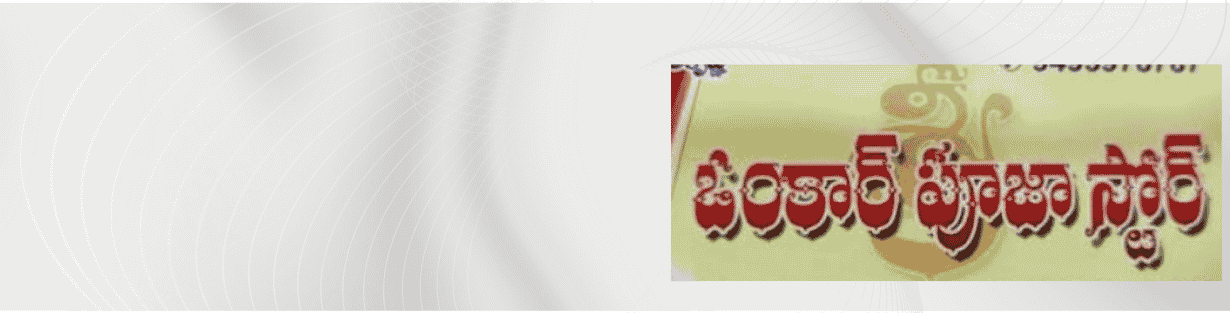 Store Banner