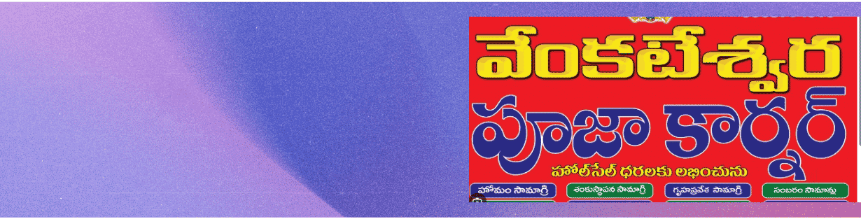 Store Banner