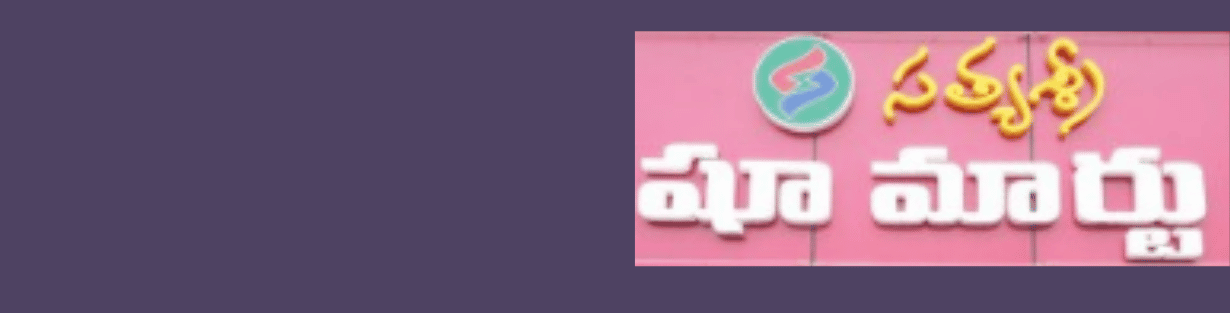 Store Banner