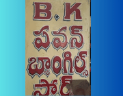 Store Logo
