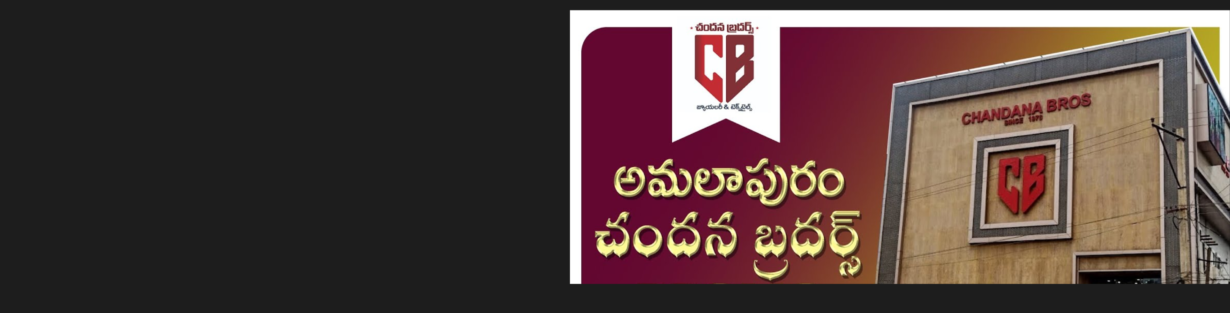 Store Banner
