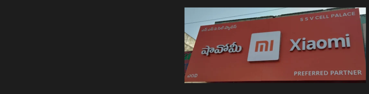 Store Banner