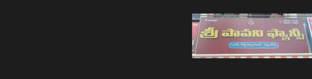 Store Banner