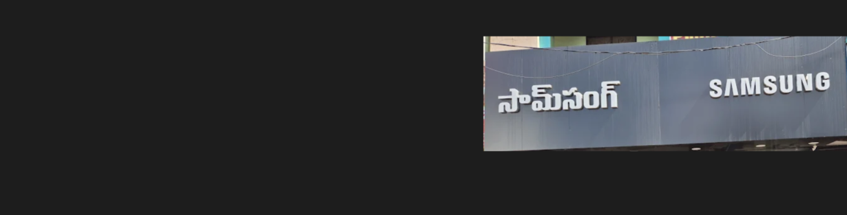 Store Banner