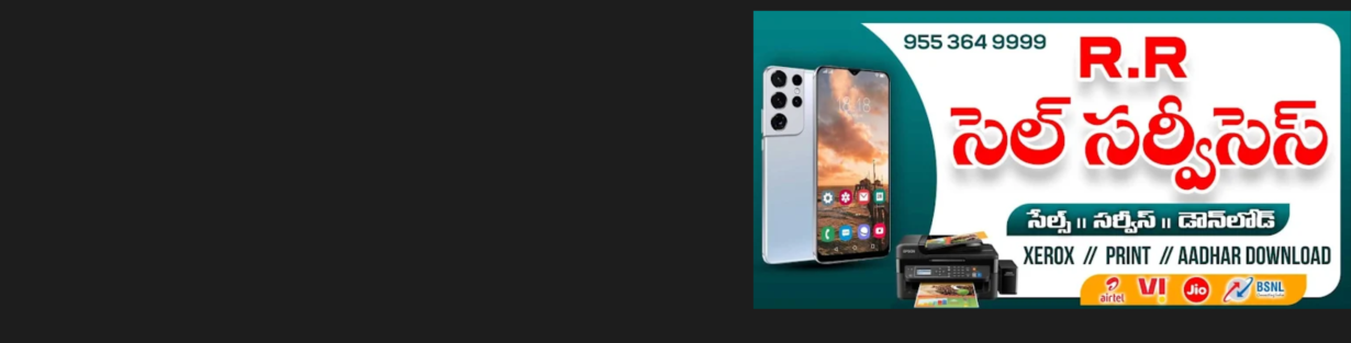 Store Banner