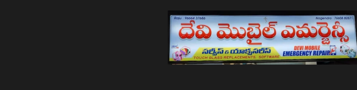 Store Banner