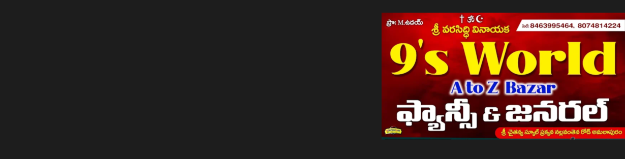 Store Banner