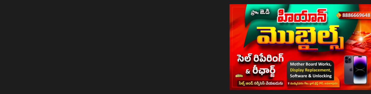 Store Banner