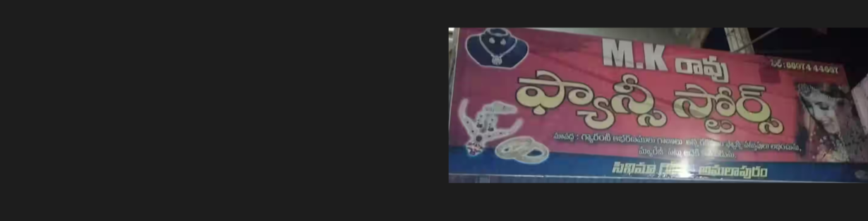 Store Banner