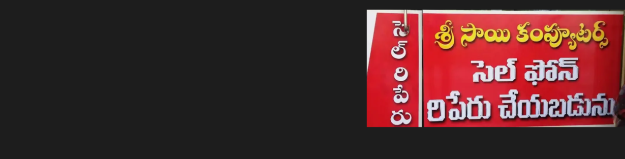 Store Banner