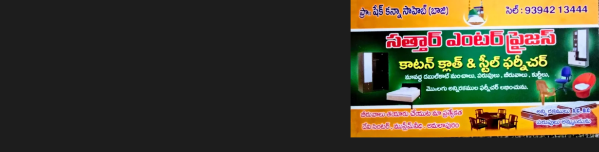Store Banner