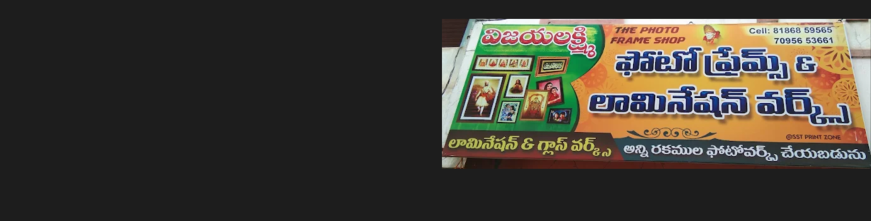 Store Banner
