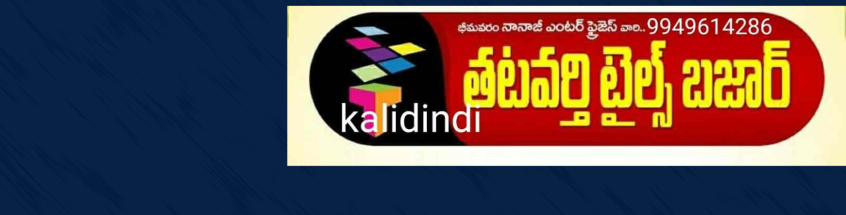 Store Banner