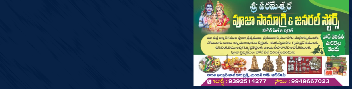 Store Banner