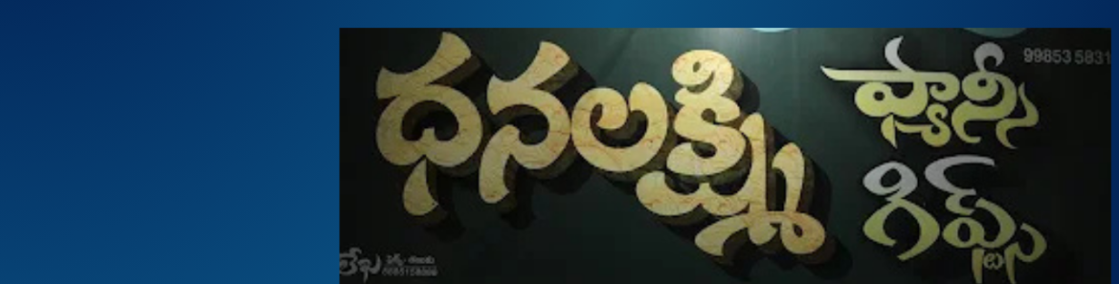 Store Banner