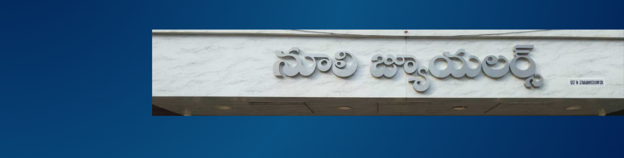 Store Banner