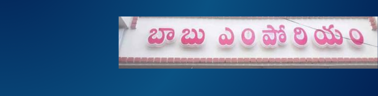 Store Banner