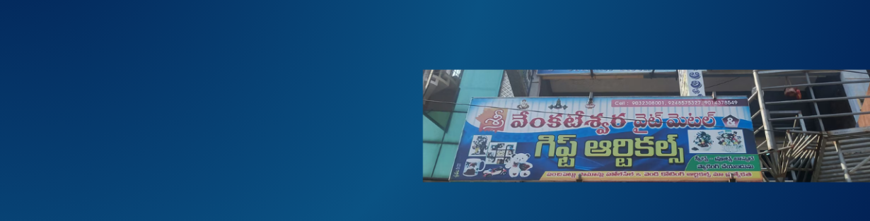 Store Banner