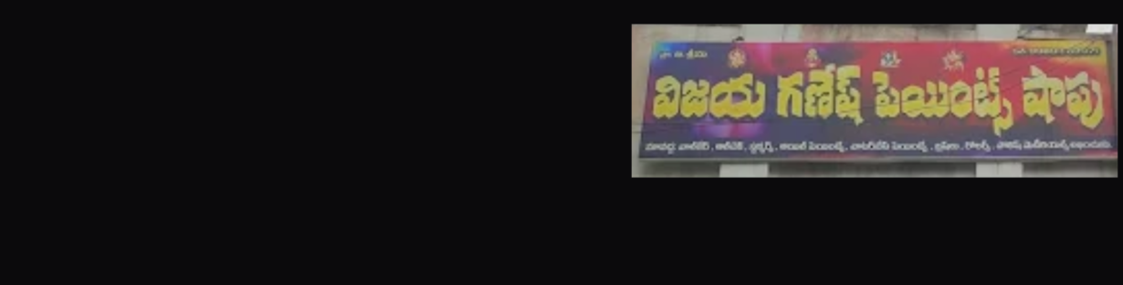 Store Banner