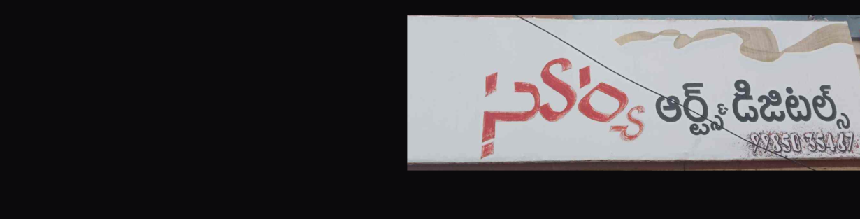 Store Banner