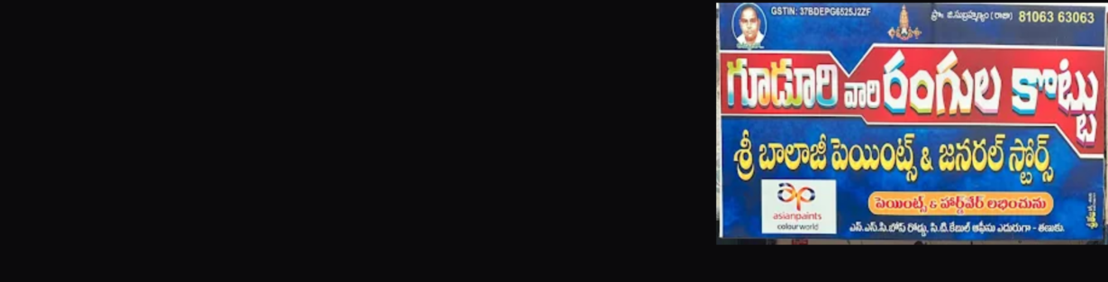 Store Banner