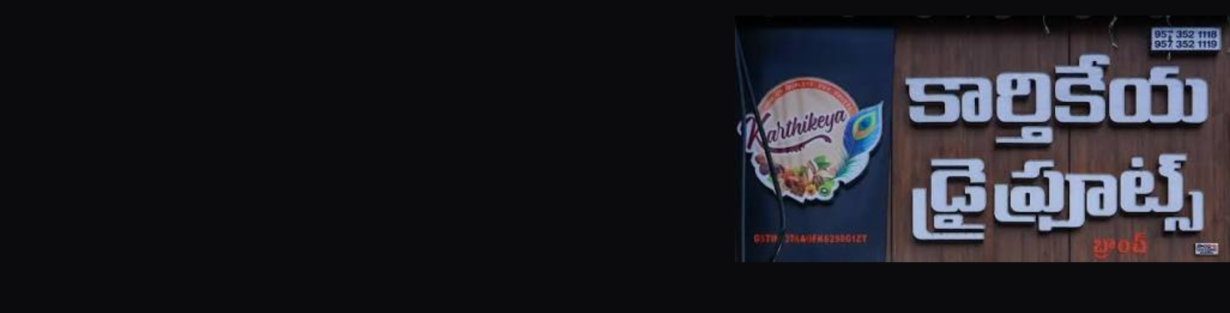 Store Banner