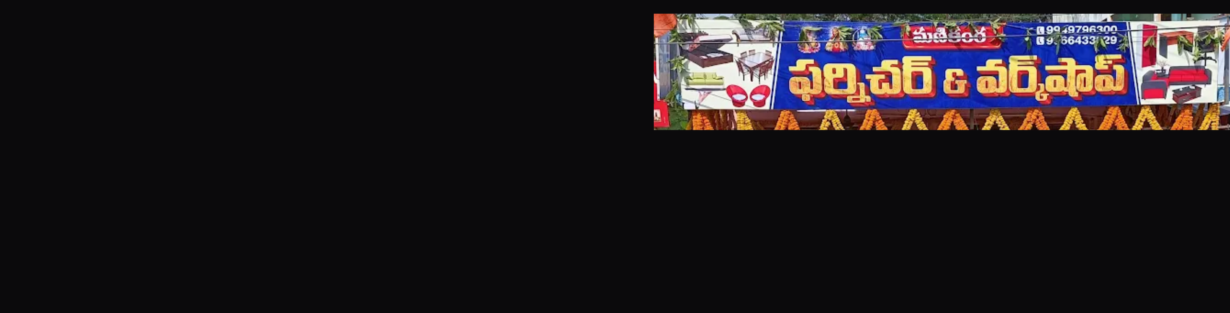 Store Banner