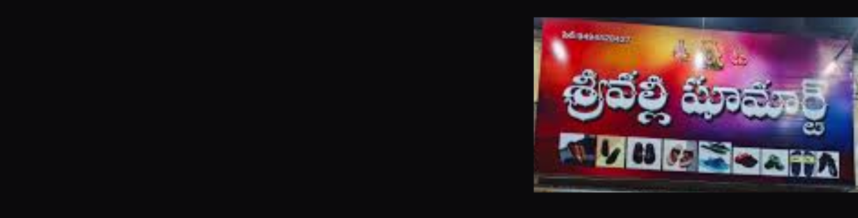 Store Banner