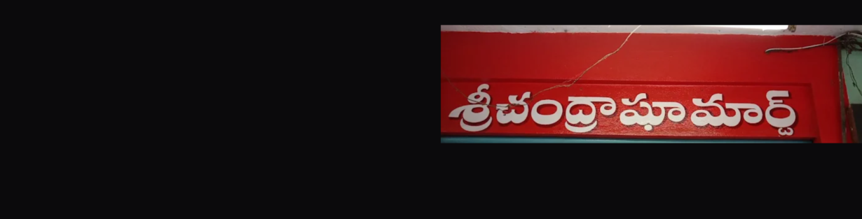 Store Banner