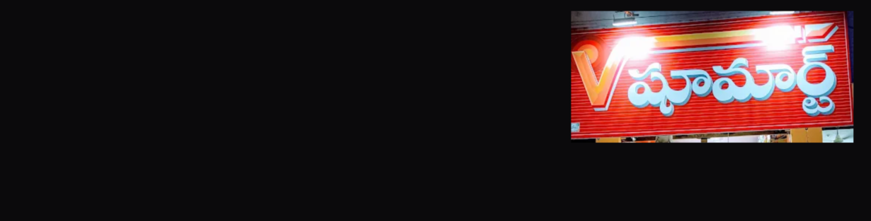 Store Banner