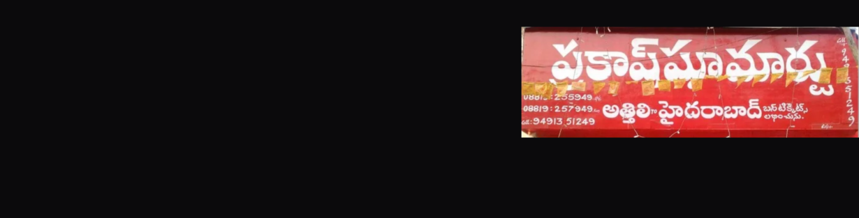 Store Banner