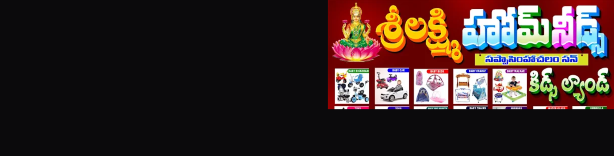 Store Banner