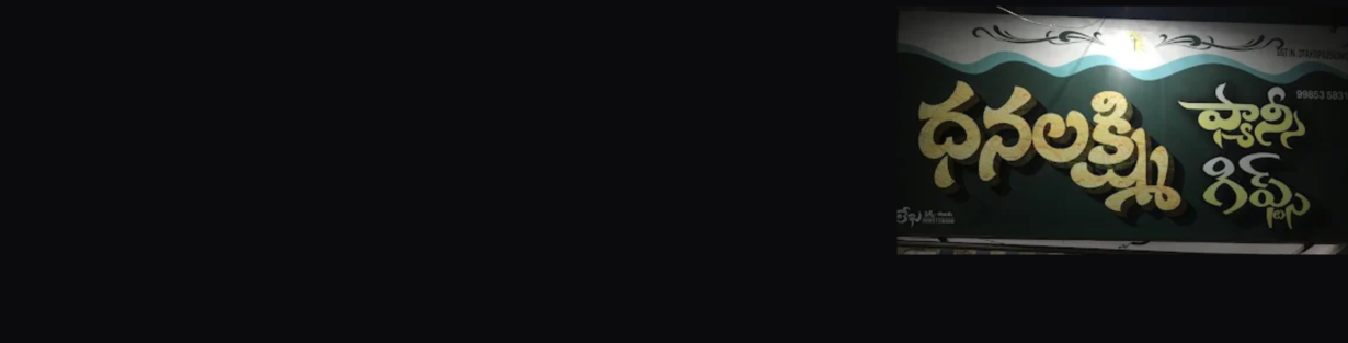 Store Banner