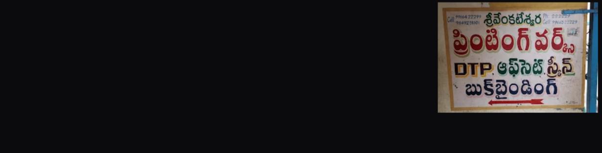 Store Banner