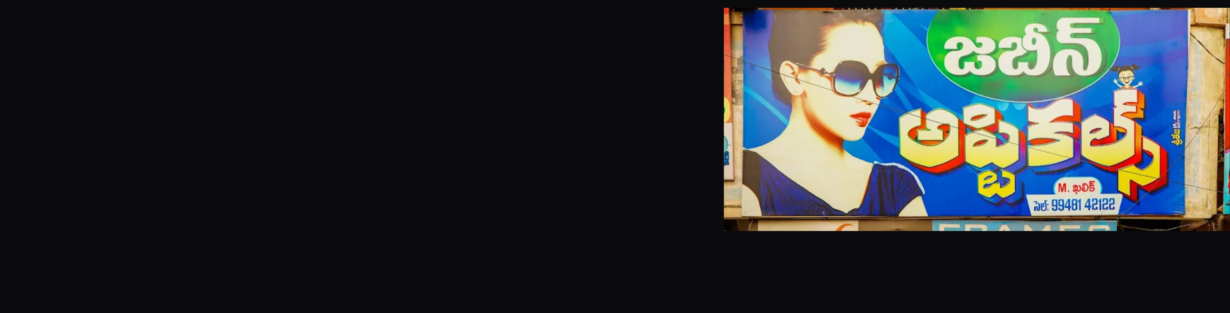 Store Banner