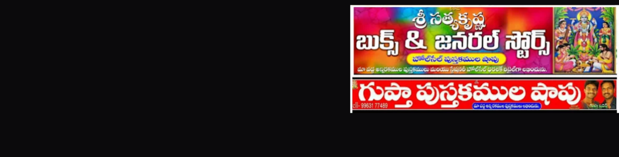 Store Banner