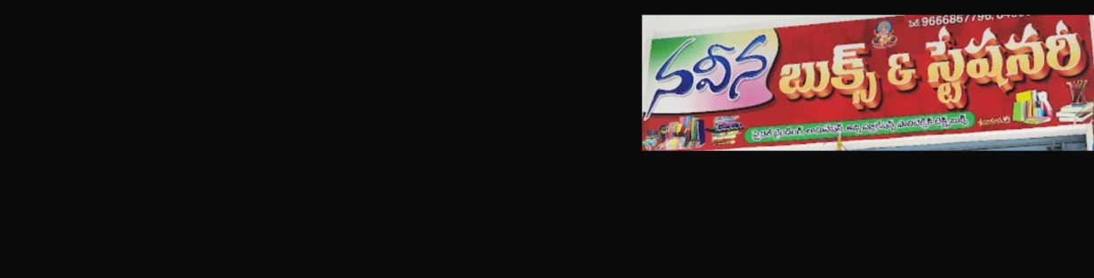 Store Banner