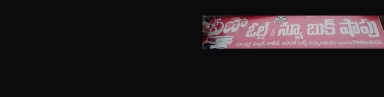 Store Banner